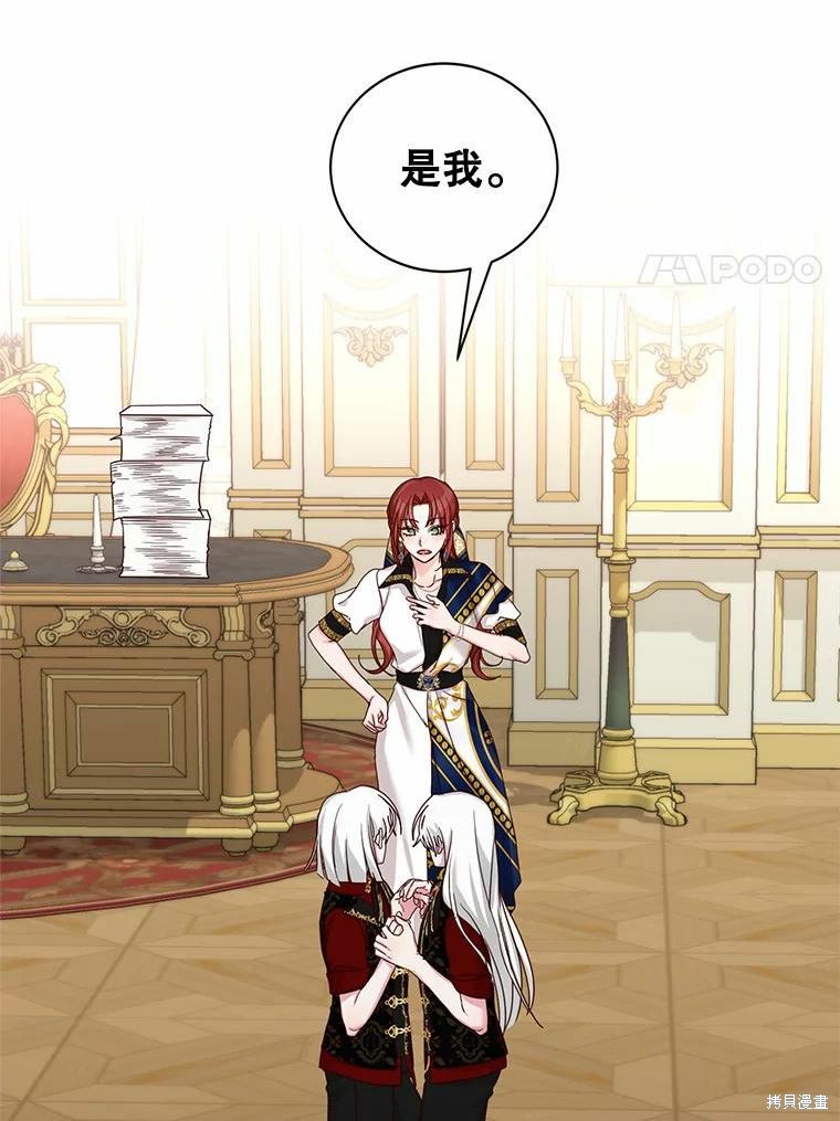 《作为恶女活下去》漫画最新章节第56话免费下拉式在线观看章节第【16】张图片
