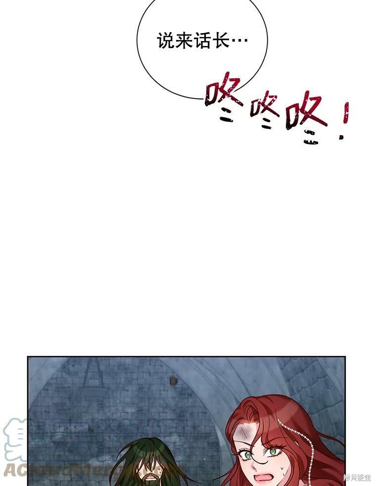 《作为恶女活下去》漫画最新章节第27话免费下拉式在线观看章节第【32】张图片