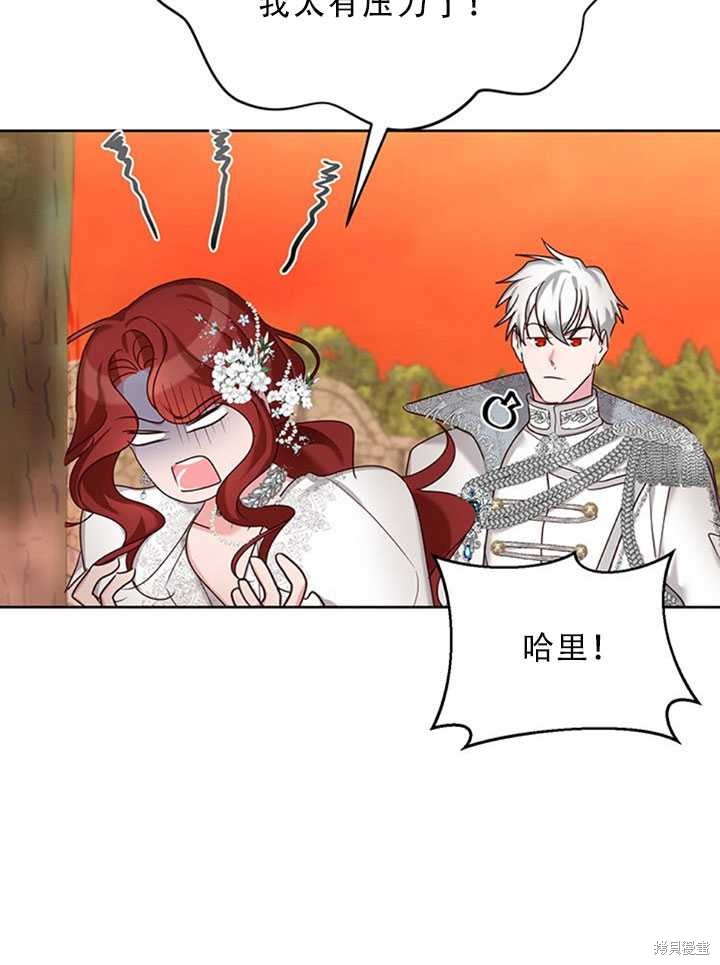 《作为恶女活下去》漫画最新章节第25话免费下拉式在线观看章节第【12】张图片