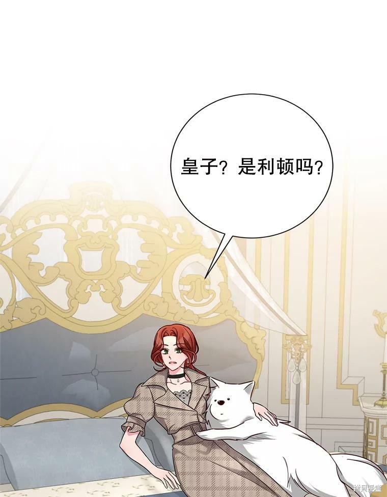 《作为恶女活下去》漫画最新章节第30话免费下拉式在线观看章节第【3】张图片