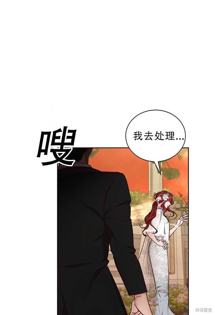 《作为恶女活下去》漫画最新章节第25话免费下拉式在线观看章节第【20】张图片