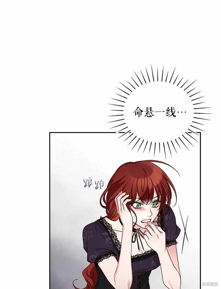 《作为恶女活下去》漫画最新章节第53话免费下拉式在线观看章节第【73】张图片