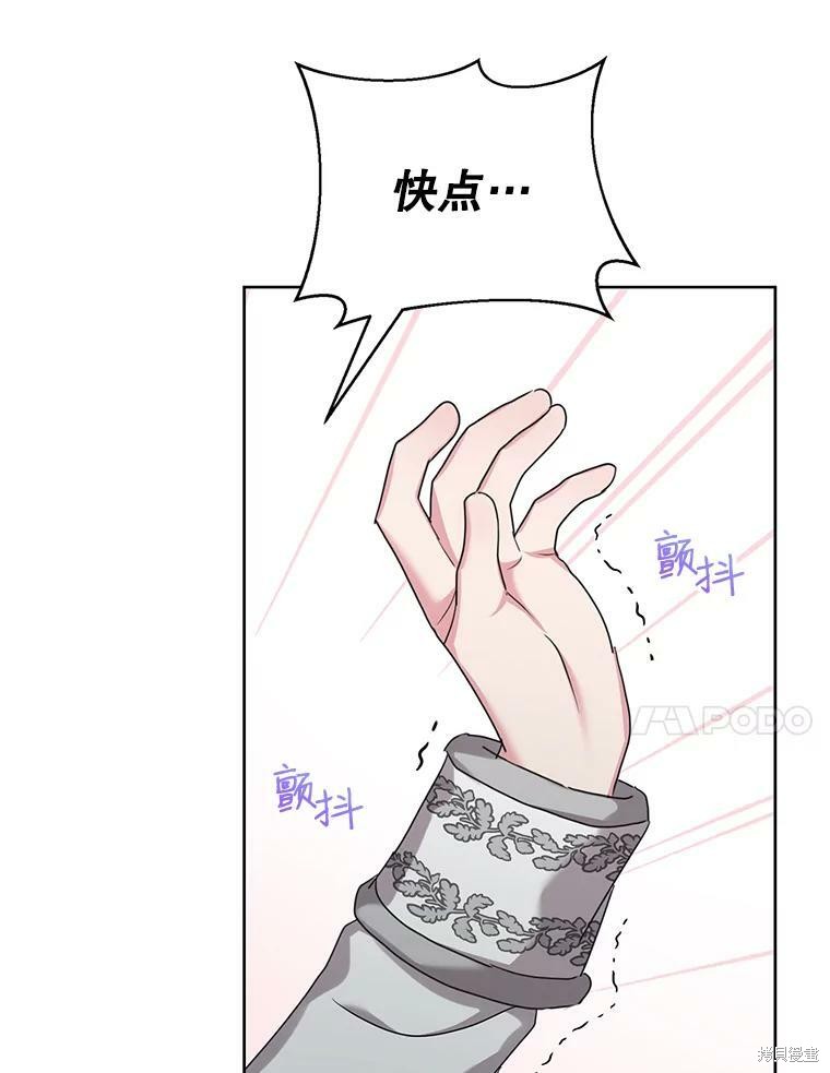 《作为恶女活下去》漫画最新章节第38话免费下拉式在线观看章节第【42】张图片