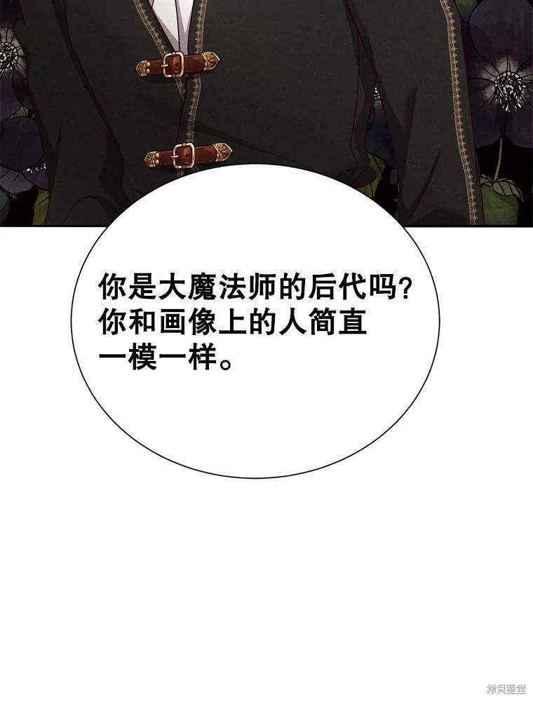 《作为恶女活下去》漫画最新章节第33话免费下拉式在线观看章节第【18】张图片