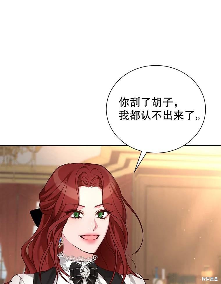 《作为恶女活下去》漫画最新章节第27话免费下拉式在线观看章节第【81】张图片