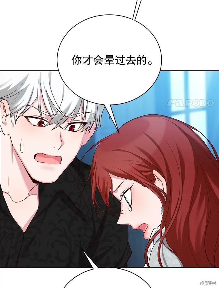 《作为恶女活下去》漫画最新章节第48话免费下拉式在线观看章节第【85】张图片