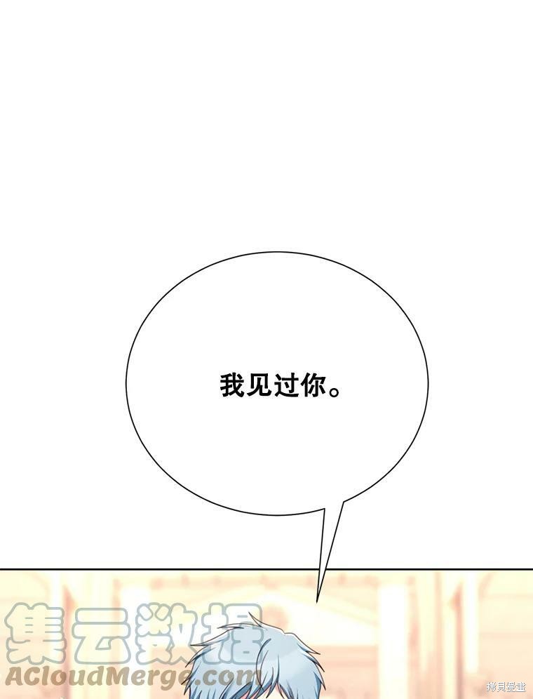 《作为恶女活下去》漫画最新章节第33话免费下拉式在线观看章节第【11】张图片