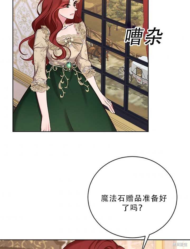 《作为恶女活下去》漫画最新章节第24话免费下拉式在线观看章节第【6】张图片