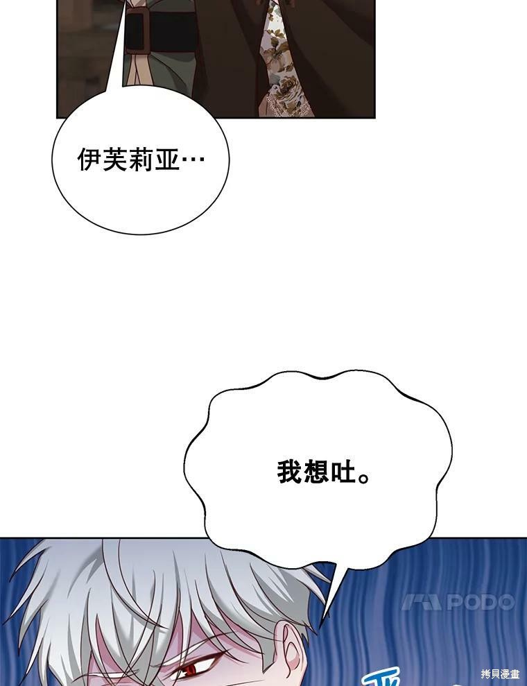 《作为恶女活下去》漫画最新章节第30话免费下拉式在线观看章节第【76】张图片