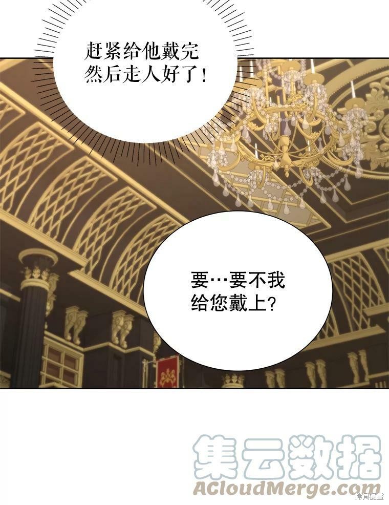 《作为恶女活下去》漫画最新章节第34话免费下拉式在线观看章节第【75】张图片