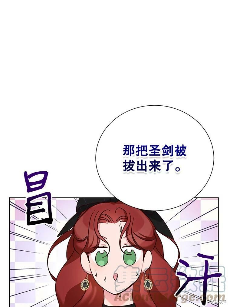 《作为恶女活下去》漫画最新章节第33话免费下拉式在线观看章节第【53】张图片
