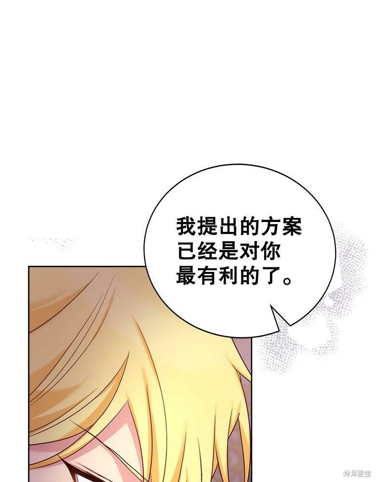 《作为恶女活下去》漫画最新章节第41话免费下拉式在线观看章节第【21】张图片