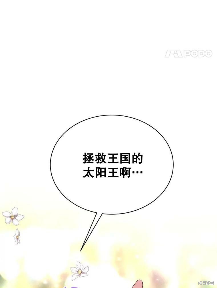 《作为恶女活下去》漫画最新章节第39话免费下拉式在线观看章节第【4】张图片