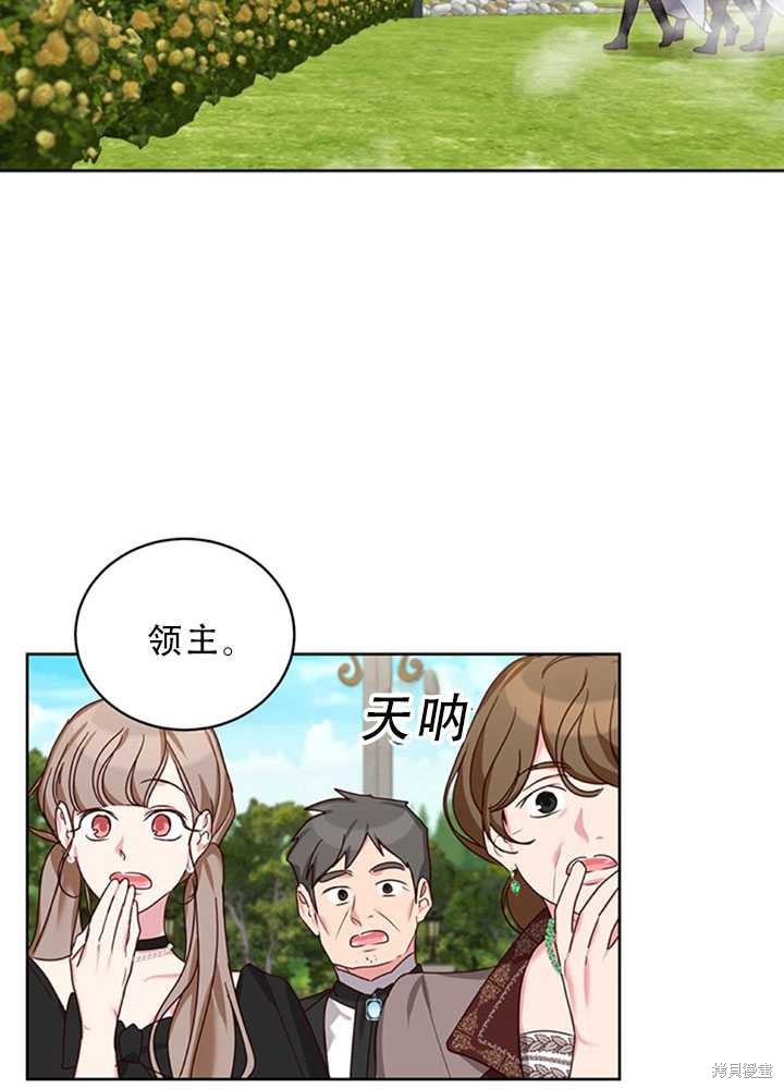 《作为恶女活下去》漫画最新章节第24话免费下拉式在线观看章节第【78】张图片