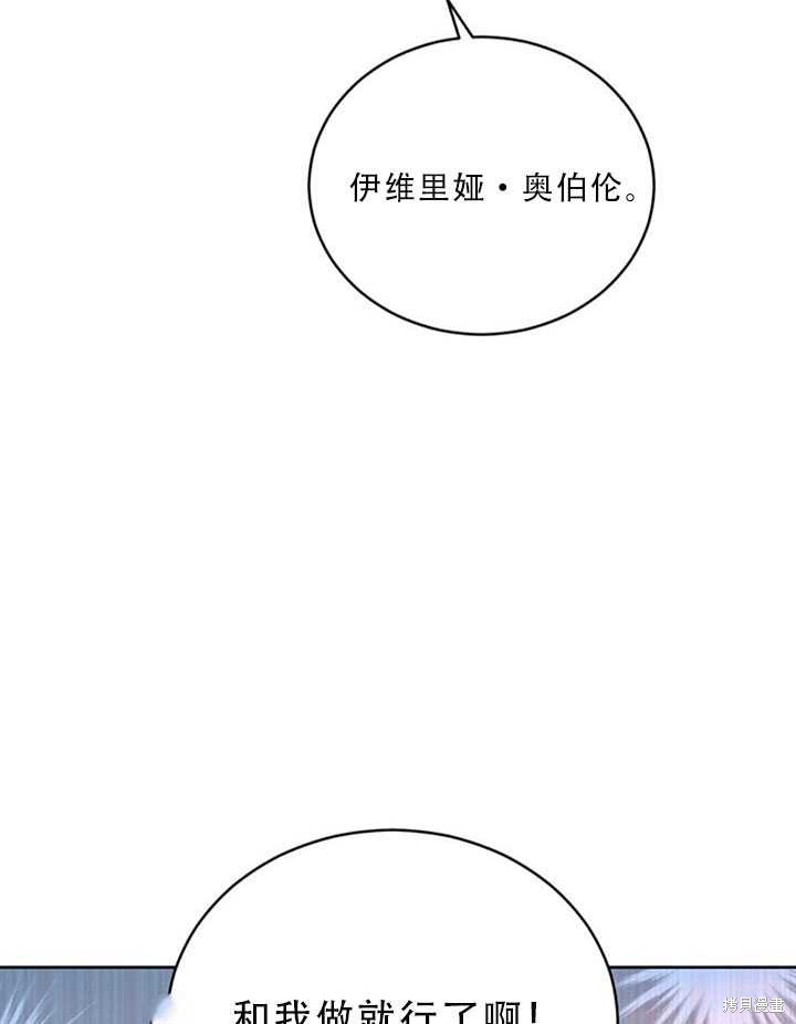 《作为恶女活下去》漫画最新章节第21话免费下拉式在线观看章节第【22】张图片