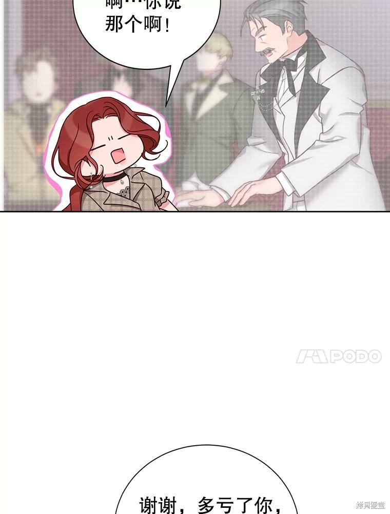 《作为恶女活下去》漫画最新章节第30话免费下拉式在线观看章节第【27】张图片