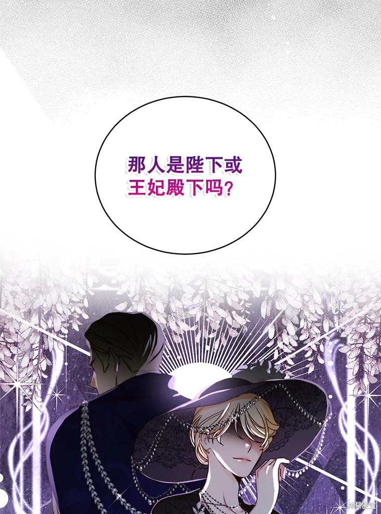 《作为恶女活下去》漫画最新章节第58话免费下拉式在线观看章节第【58】张图片