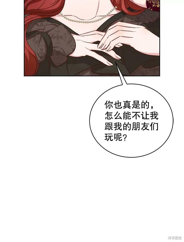 《作为恶女活下去》漫画最新章节第43话免费下拉式在线观看章节第【53】张图片