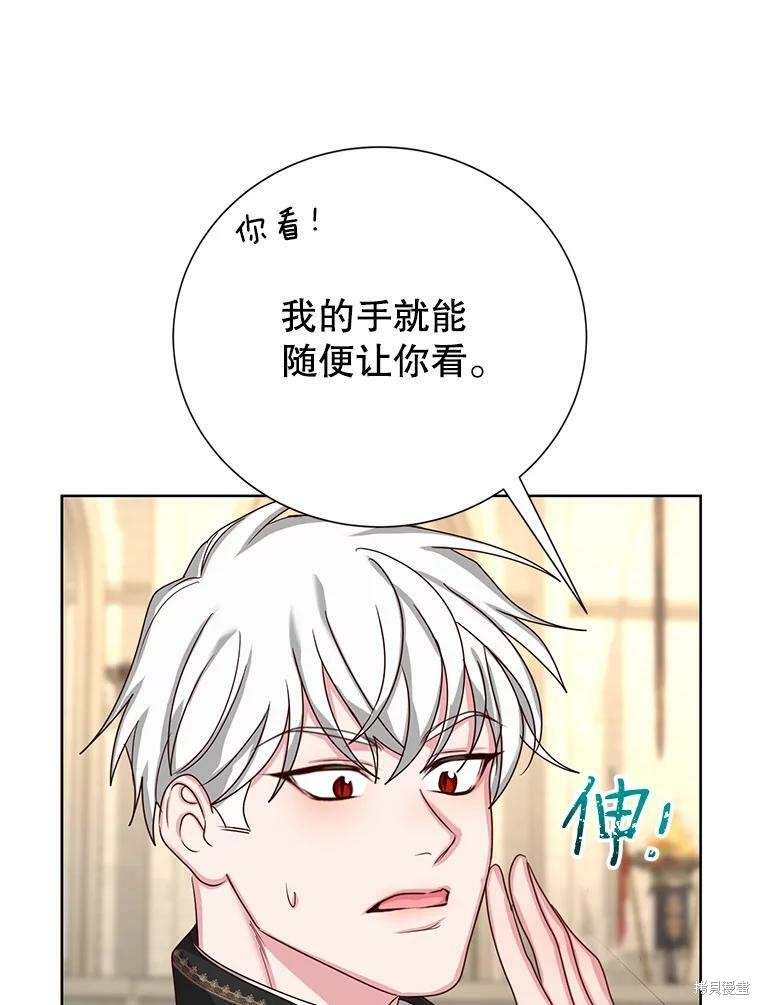 《作为恶女活下去》漫画最新章节第32话免费下拉式在线观看章节第【97】张图片