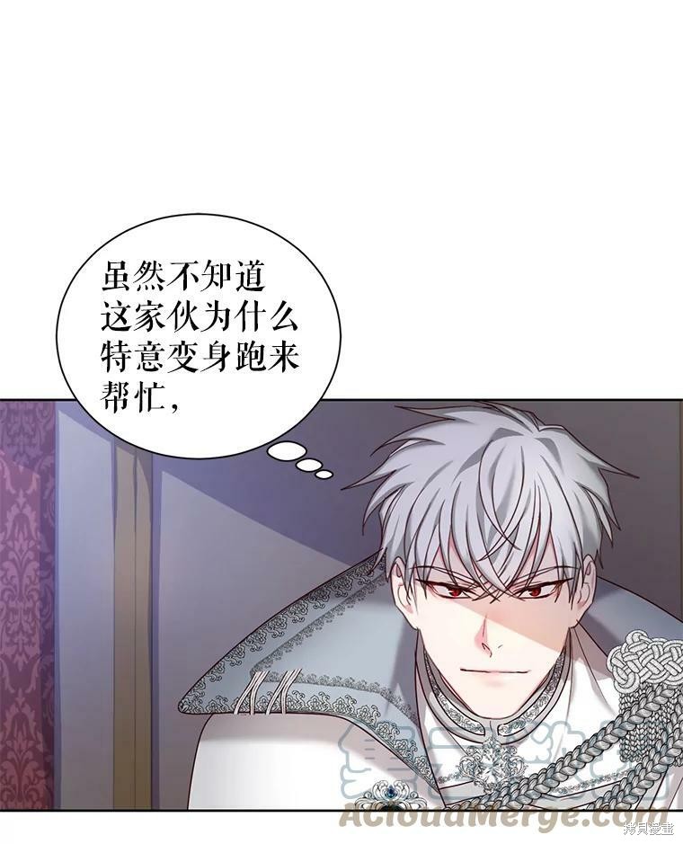 《作为恶女活下去》漫画最新章节第26话免费下拉式在线观看章节第【16】张图片