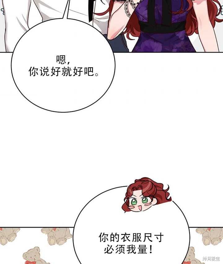 《作为恶女活下去》漫画最新章节第22话免费下拉式在线观看章节第【53】张图片