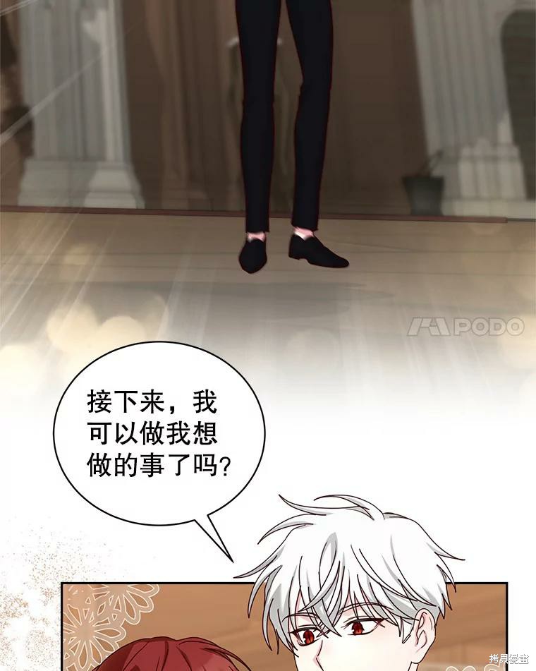 《作为恶女活下去》漫画最新章节第57话免费下拉式在线观看章节第【6】张图片