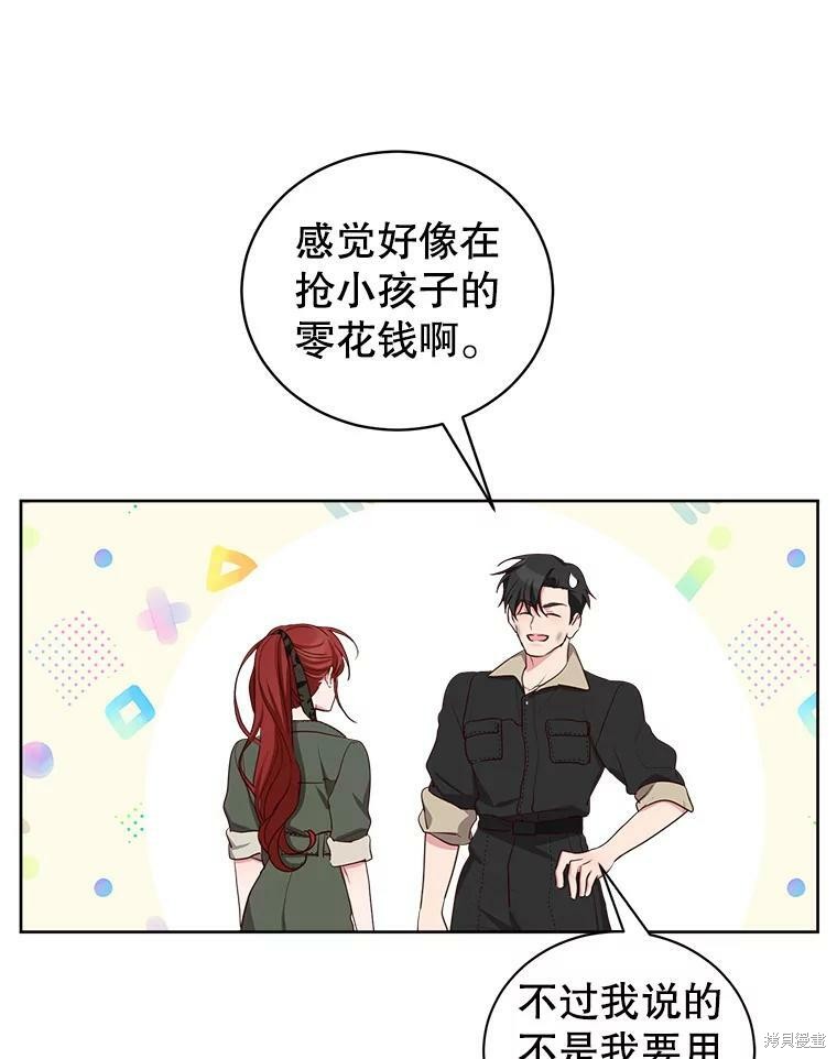 《作为恶女活下去》漫画最新章节第47话免费下拉式在线观看章节第【77】张图片