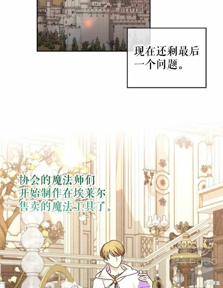 《作为恶女活下去》漫画最新章节第56话免费下拉式在线观看章节第【52】张图片