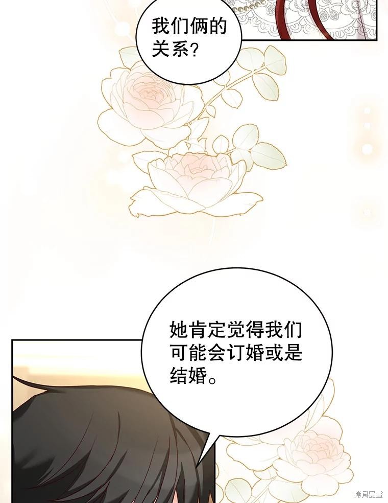 《作为恶女活下去》漫画最新章节第58话免费下拉式在线观看章节第【70】张图片