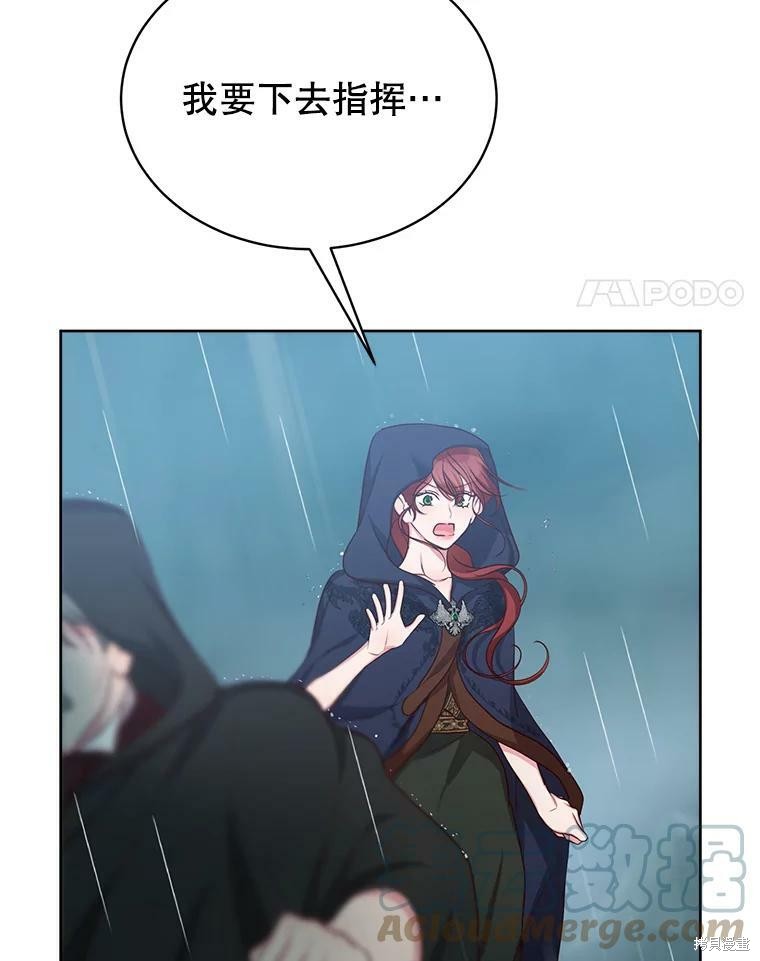 《作为恶女活下去》漫画最新章节第45话免费下拉式在线观看章节第【75】张图片