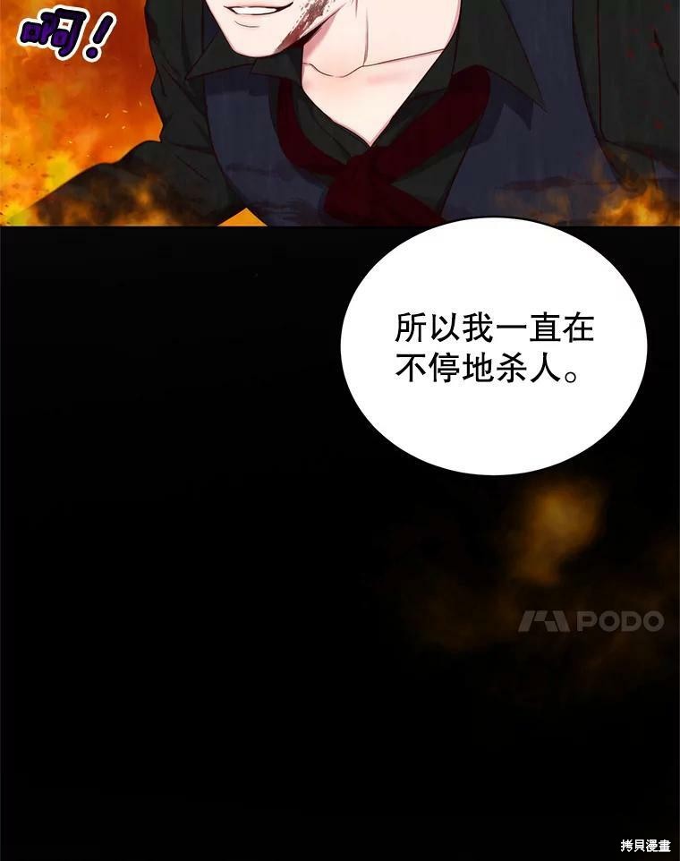 《作为恶女活下去》漫画最新章节第44话免费下拉式在线观看章节第【7】张图片