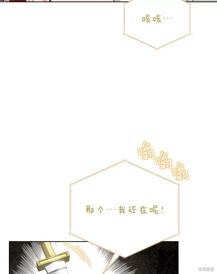 《作为恶女活下去》漫画最新章节第28话免费下拉式在线观看章节第【79】张图片