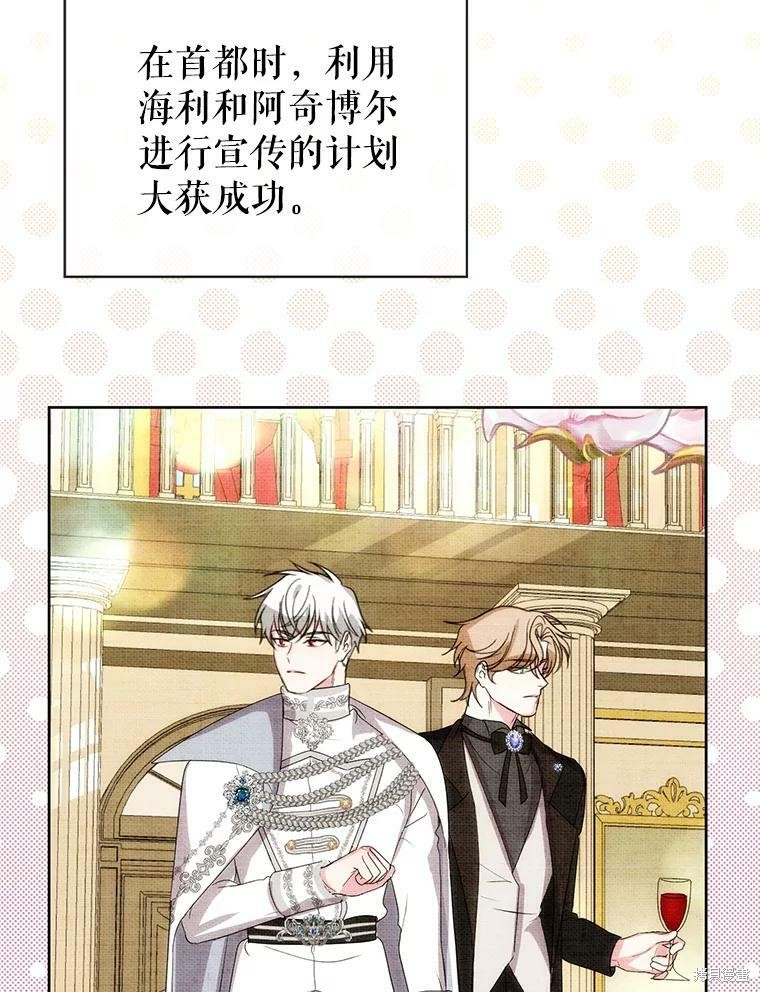 《作为恶女活下去》漫画最新章节第42话免费下拉式在线观看章节第【36】张图片