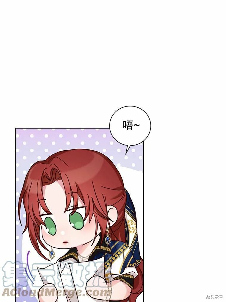 《作为恶女活下去》漫画最新章节第56话免费下拉式在线观看章节第【23】张图片