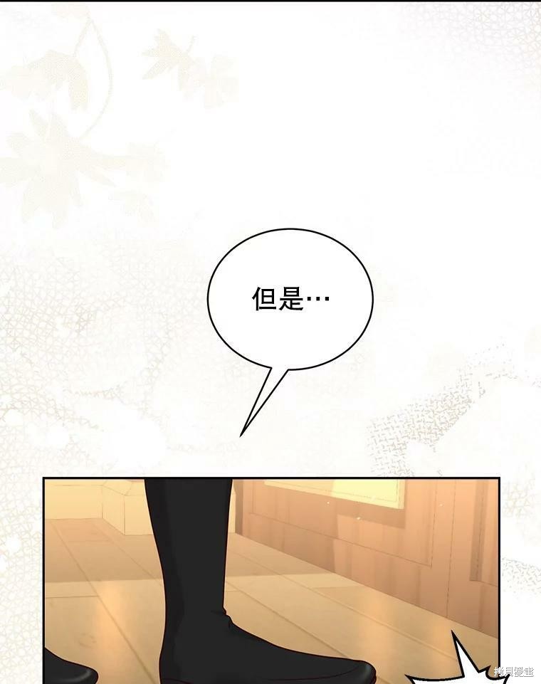 《作为恶女活下去》漫画最新章节第54话免费下拉式在线观看章节第【44】张图片