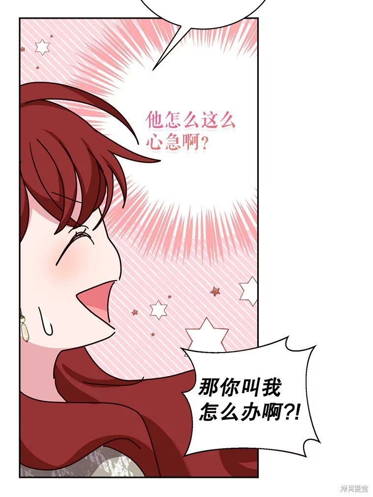 《作为恶女活下去》漫画最新章节第51话免费下拉式在线观看章节第【48】张图片
