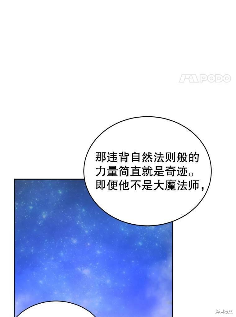 《作为恶女活下去》漫画最新章节第46话免费下拉式在线观看章节第【64】张图片