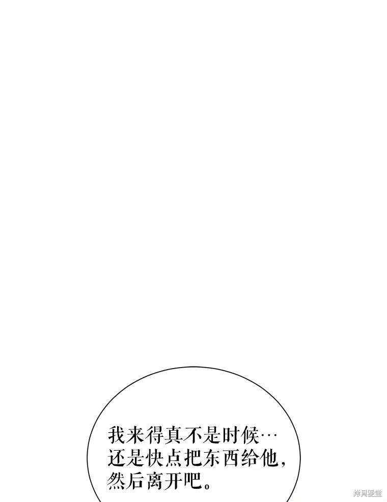 《作为恶女活下去》漫画最新章节第34话免费下拉式在线观看章节第【68】张图片