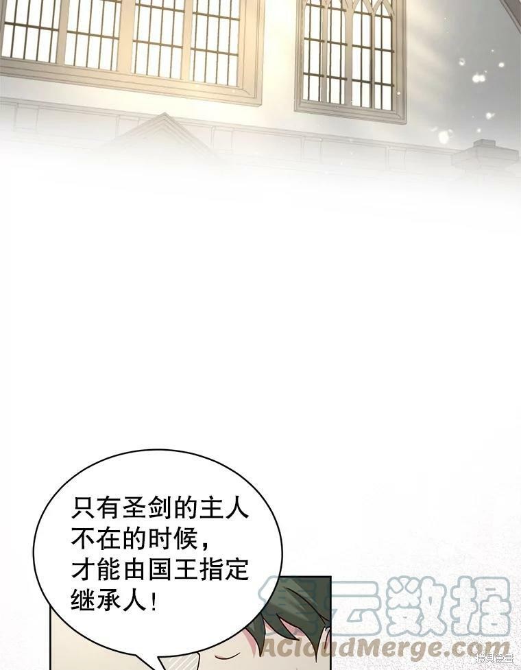 《作为恶女活下去》漫画最新章节第40话免费下拉式在线观看章节第【31】张图片