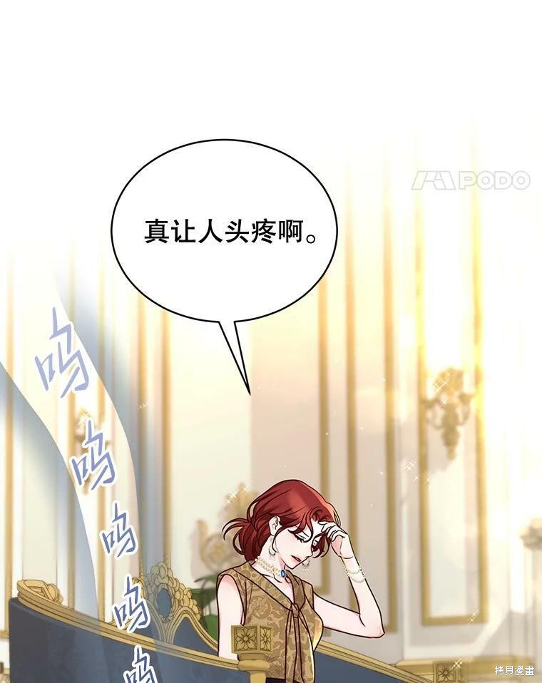 《作为恶女活下去》漫画最新章节第54话免费下拉式在线观看章节第【69】张图片