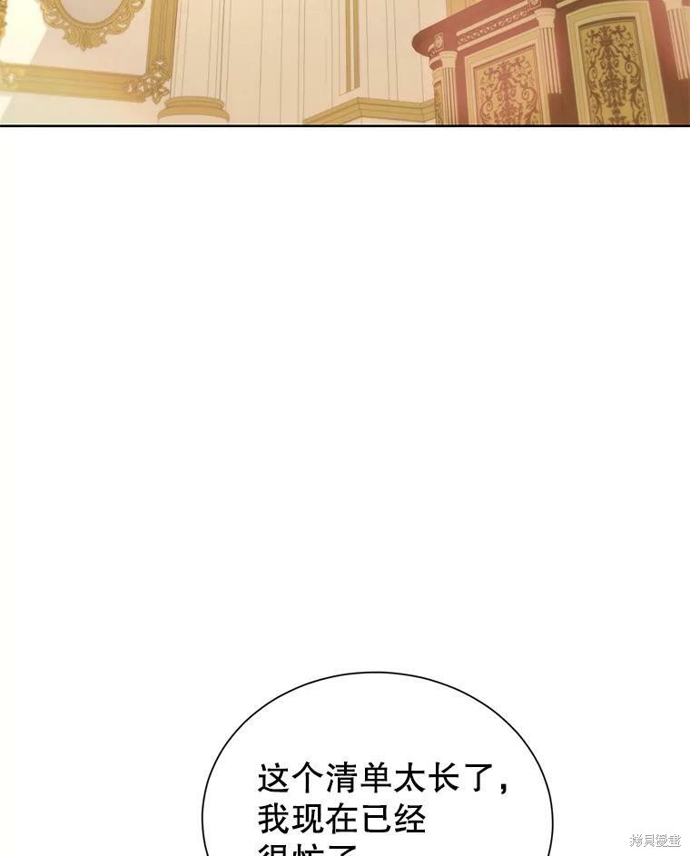 《作为恶女活下去》漫画最新章节第34话免费下拉式在线观看章节第【9】张图片