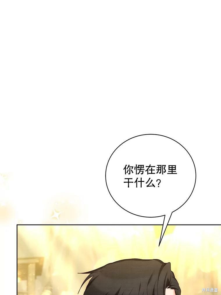 《作为恶女活下去》漫画最新章节第48话免费下拉式在线观看章节第【24】张图片
