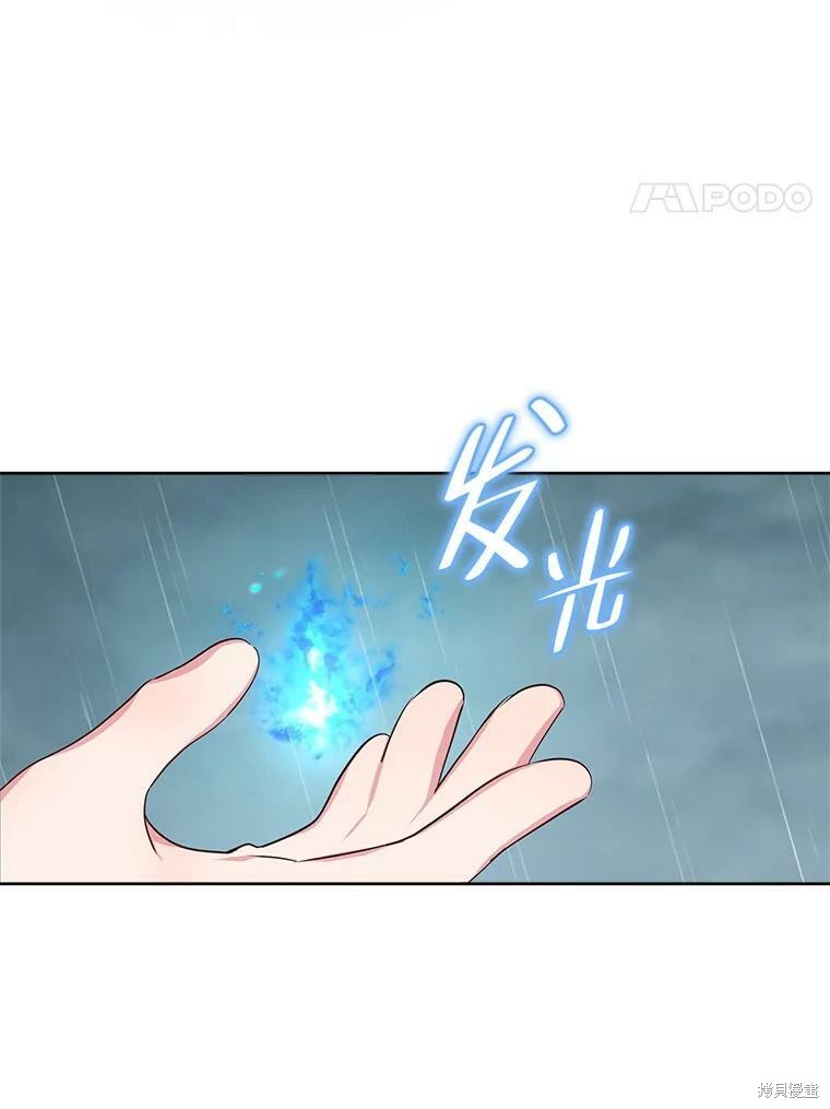 《作为恶女活下去》漫画最新章节第45话免费下拉式在线观看章节第【98】张图片