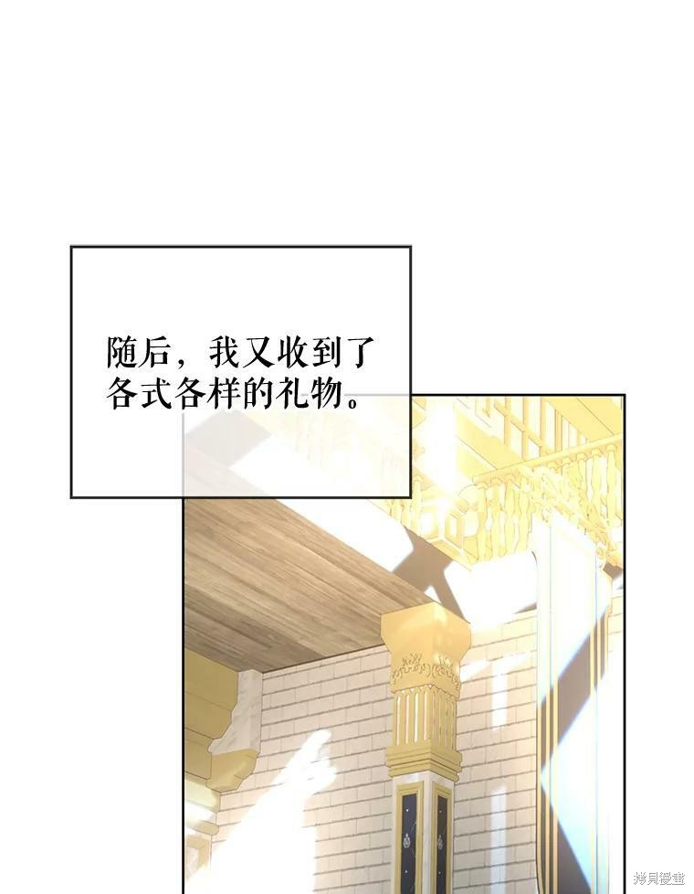 《作为恶女活下去》漫画最新章节第37话免费下拉式在线观看章节第【62】张图片