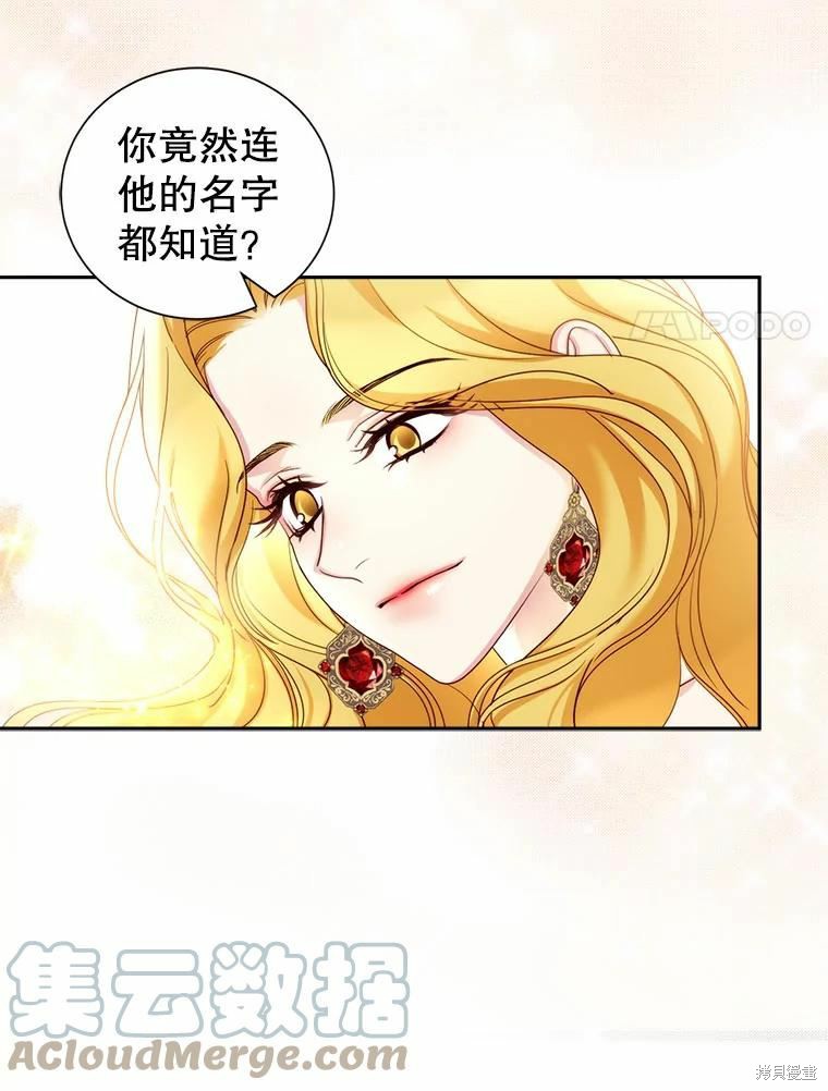 《作为恶女活下去》漫画最新章节第53话免费下拉式在线观看章节第【79】张图片
