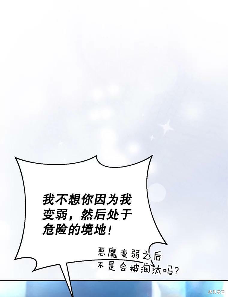 《作为恶女活下去》漫画最新章节第38话免费下拉式在线观看章节第【34】张图片