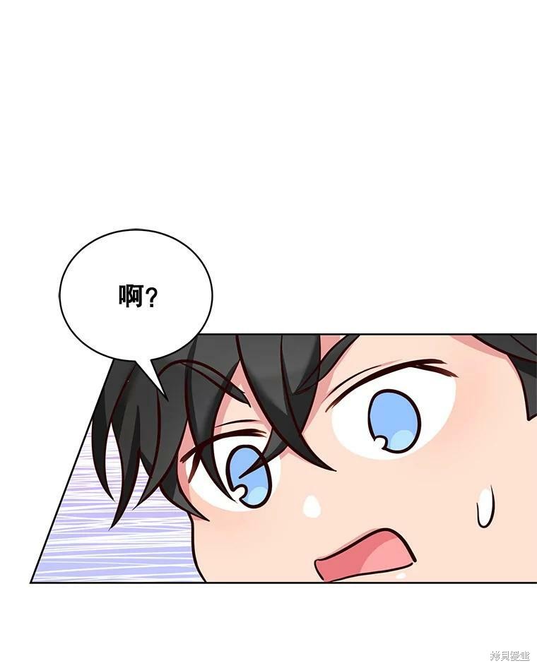 《作为恶女活下去》漫画最新章节第43话免费下拉式在线观看章节第【13】张图片