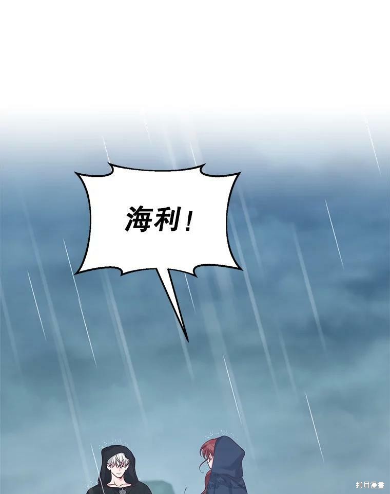 《作为恶女活下去》漫画最新章节第45话免费下拉式在线观看章节第【77】张图片