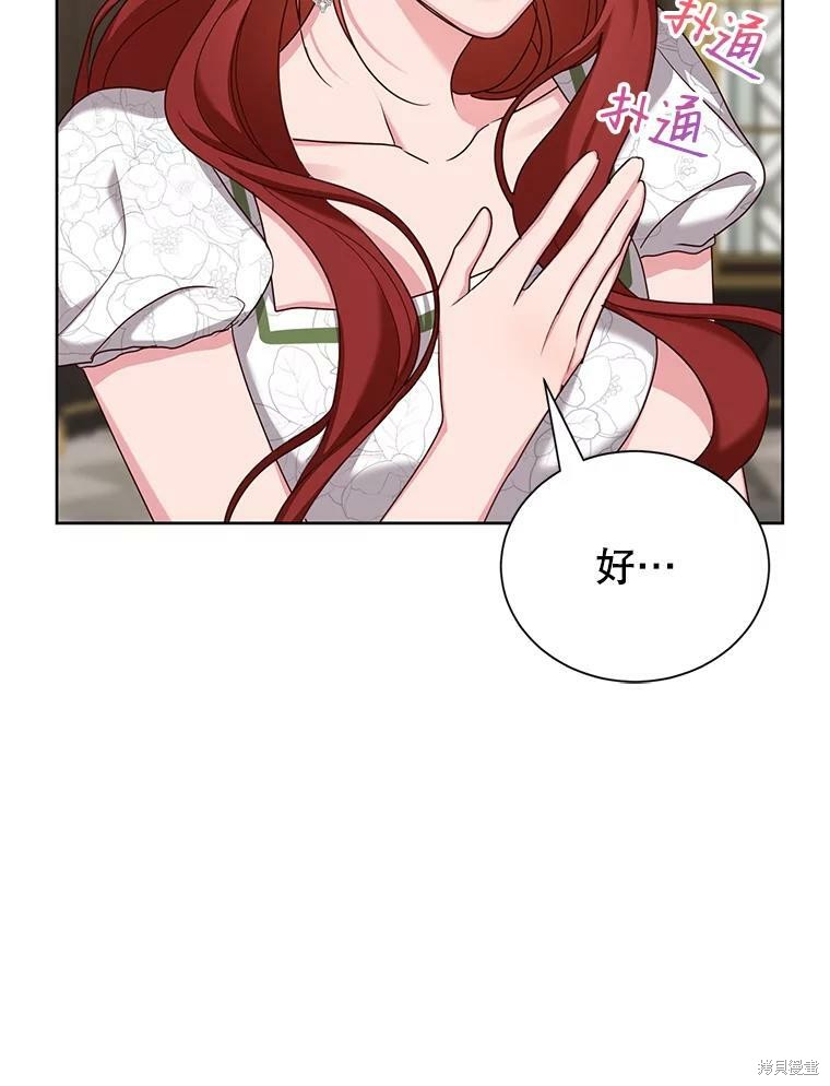 《作为恶女活下去》漫画最新章节第34话免费下拉式在线观看章节第【64】张图片