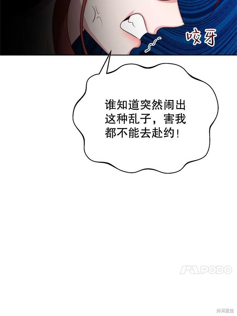 《作为恶女活下去》漫画最新章节第39话免费下拉式在线观看章节第【104】张图片